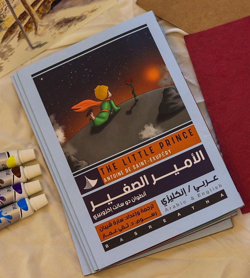 روايات ثنائية اللغة (كلاسيكيات)- كتاب أجانب