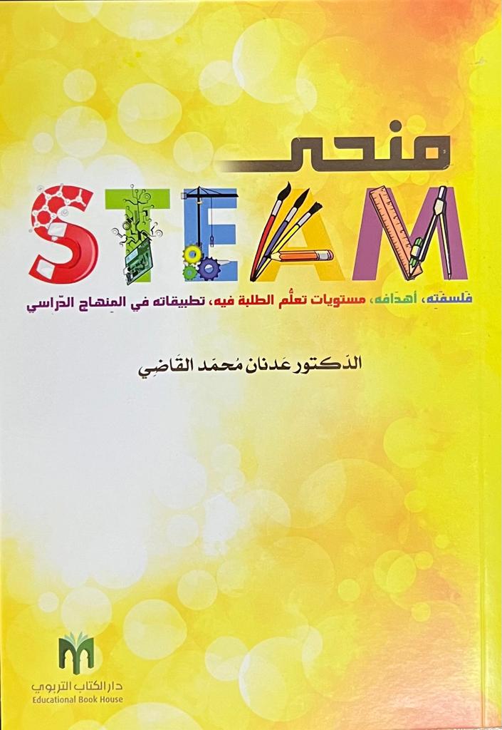 منحى steam