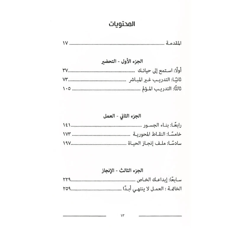 فن العمل - جيف غوينز